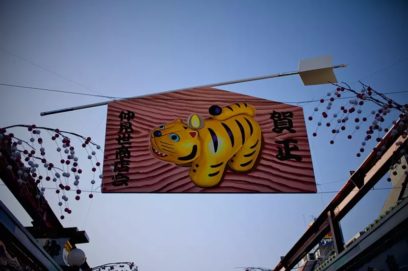 Image: Happy Lunar New Year!