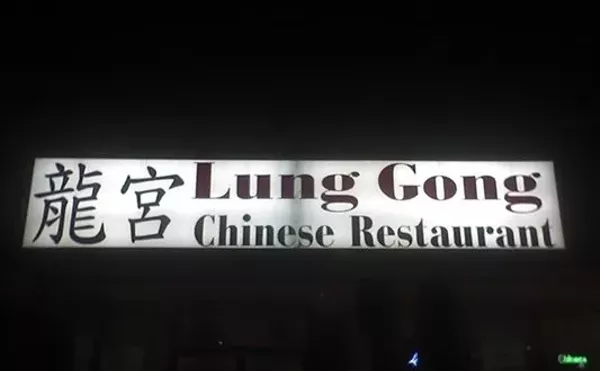 Image: Lung Gong Restaurant
